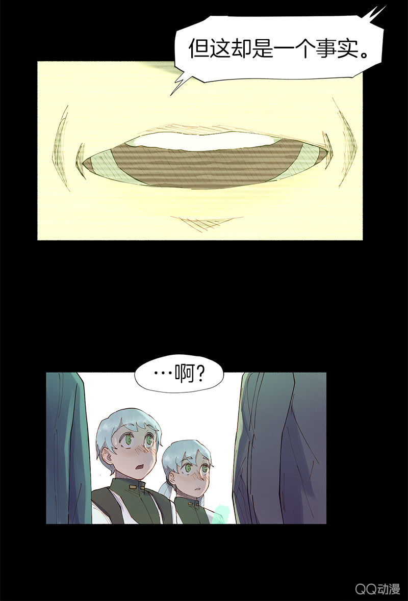 《少女与流星》地球探险开始 第6页