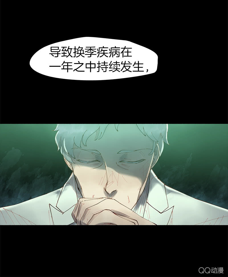 《少女与流星》争执不休 第10页
