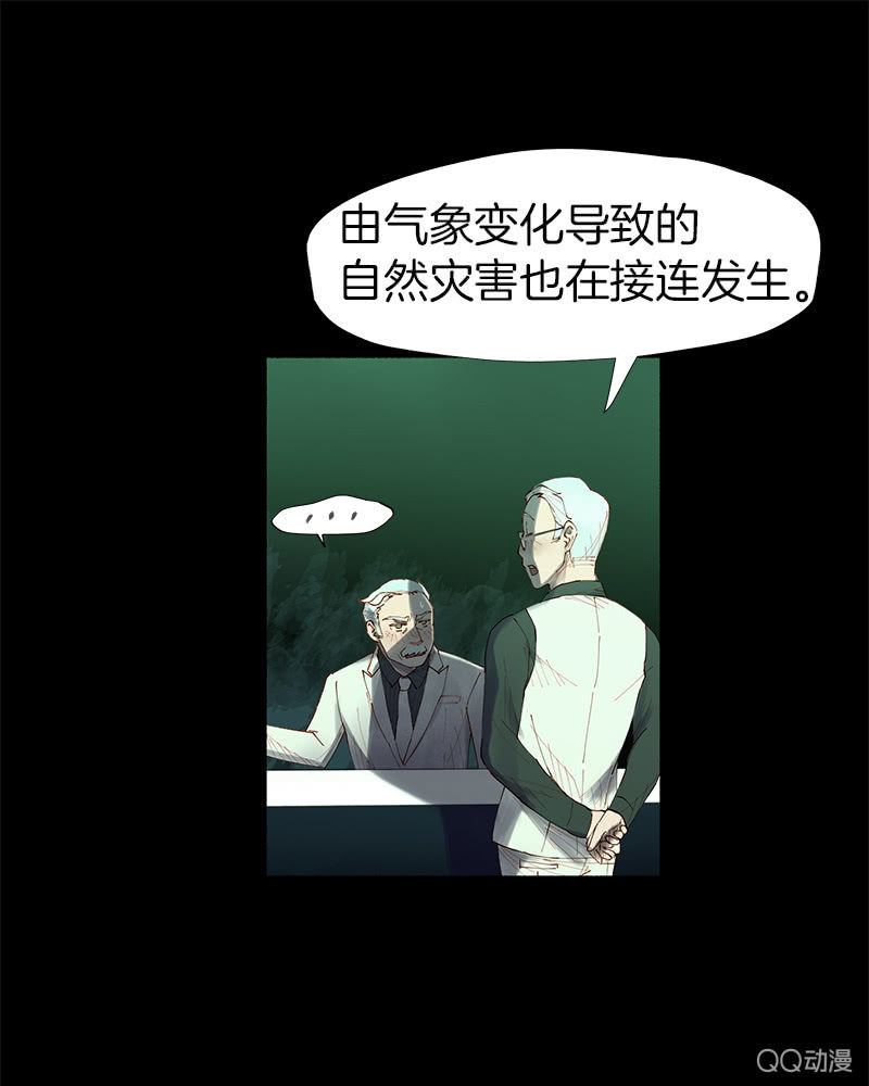 《少女与流星》争执不休 第11页