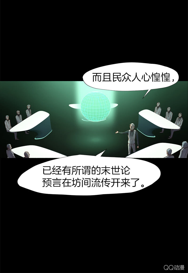 《少女与流星》争执不休 第13页