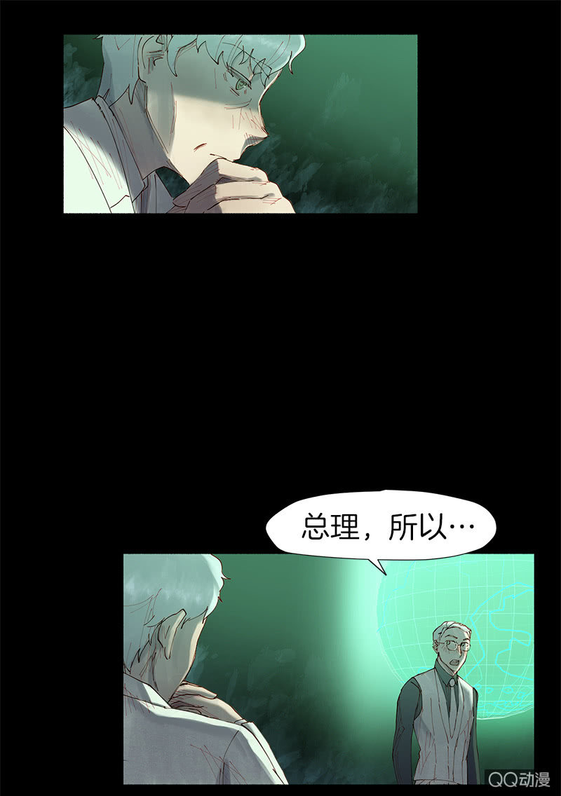 《少女与流星》争执不休 第14页