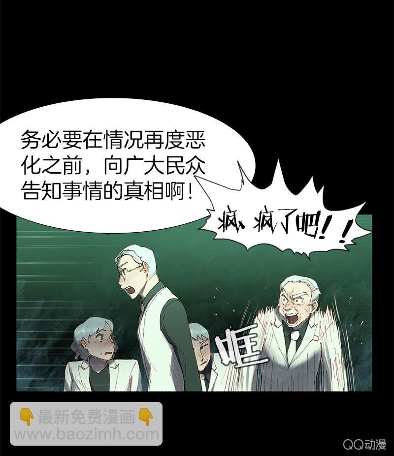 《少女与流星》争执不休 第15页