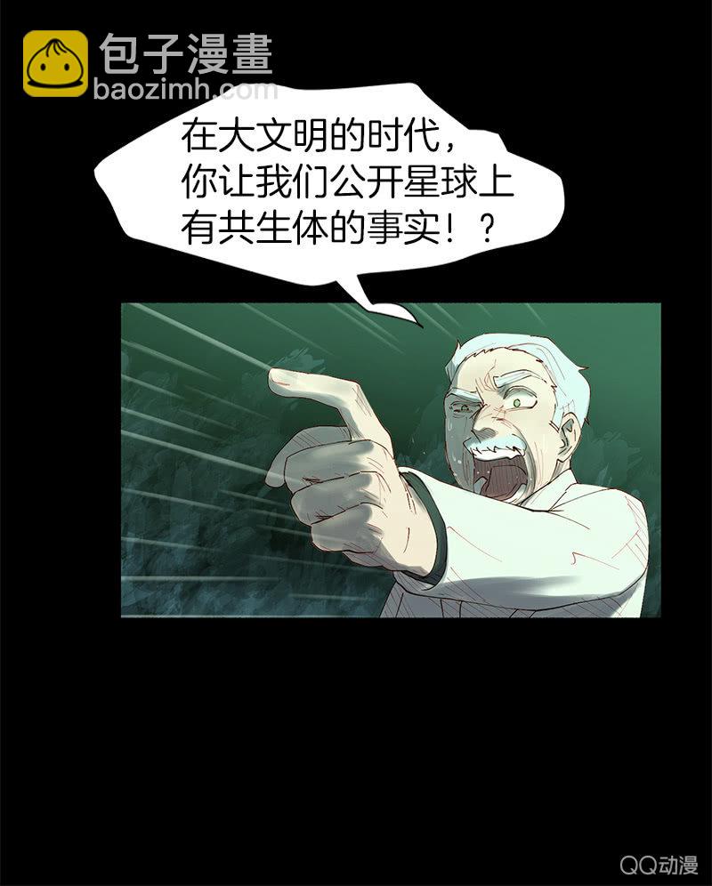 《少女与流星》争执不休 第16页