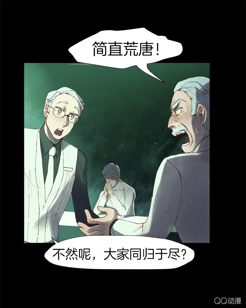 《少女与流星》争执不休 第17页