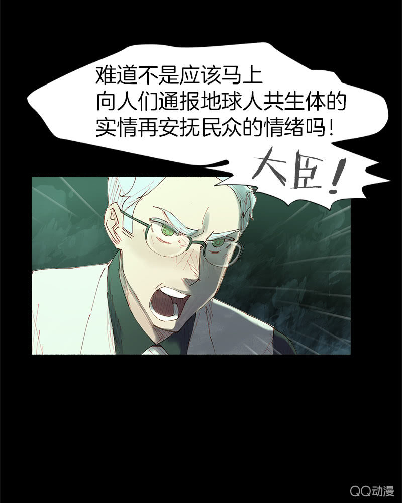 《少女与流星》争执不休 第18页