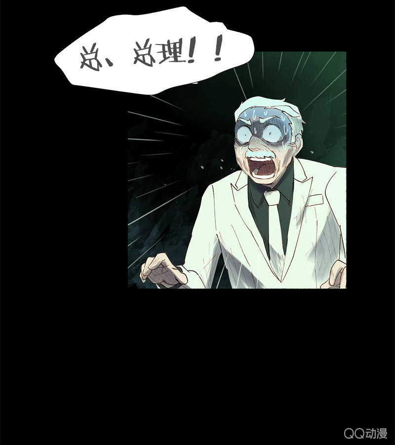 《少女与流星》争执不休 第23页