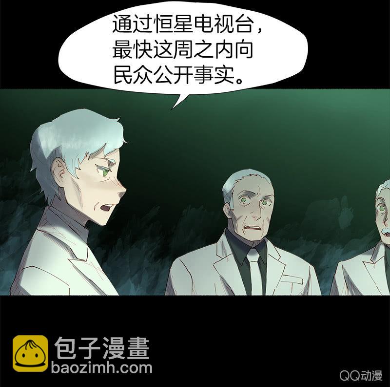 《少女与流星》争执不休 第24页