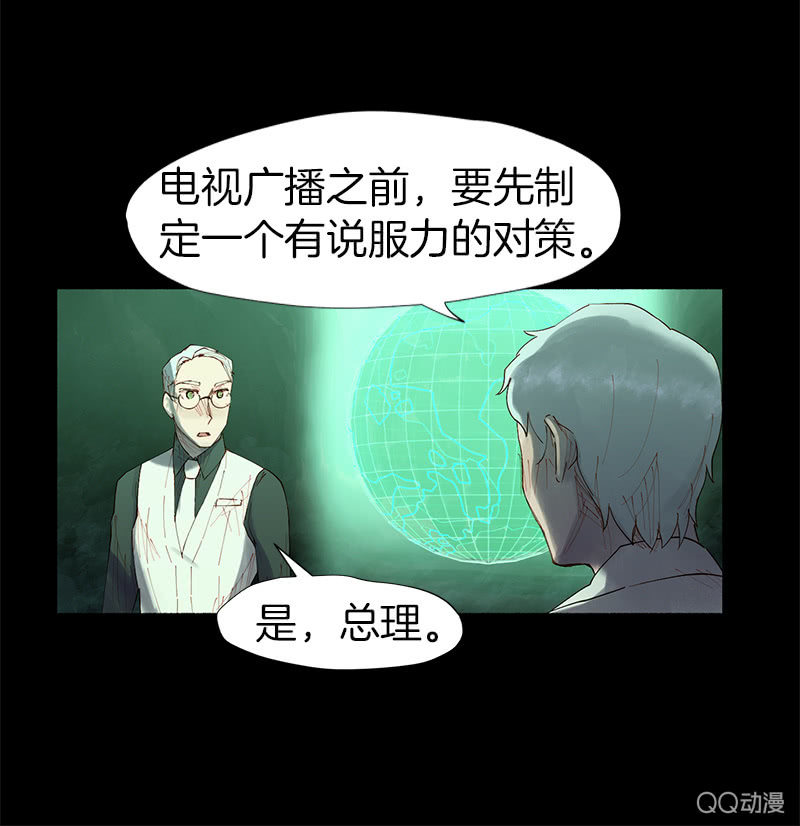 《少女与流星》争执不休 第26页