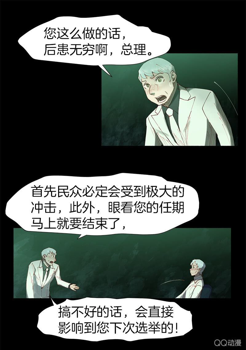 《少女与流星》争执不休 第27页