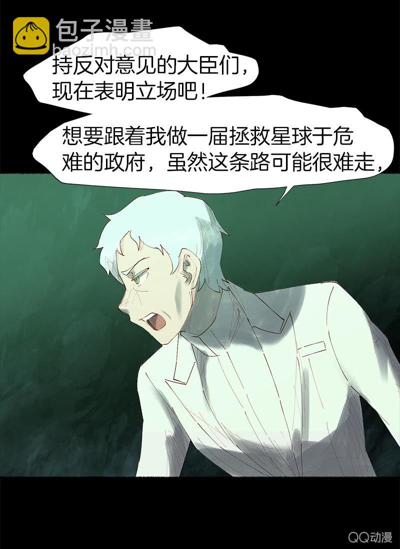 《少女与流星》争执不休 第30页