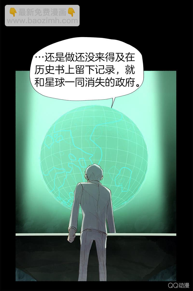 《少女与流星》争执不休 第31页