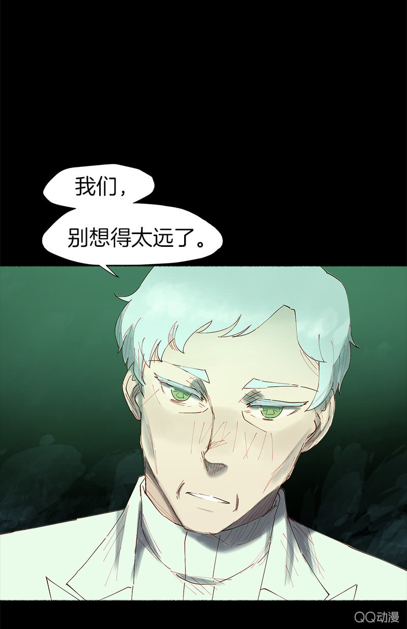 《少女与流星》争执不休 第34页