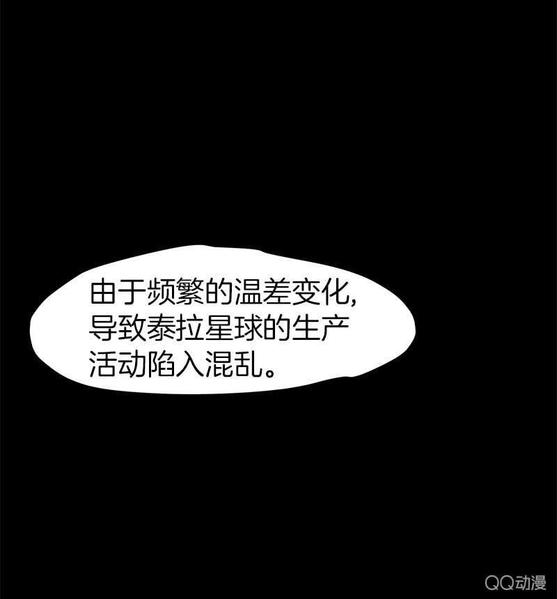 《少女与流星》争执不休 第3页