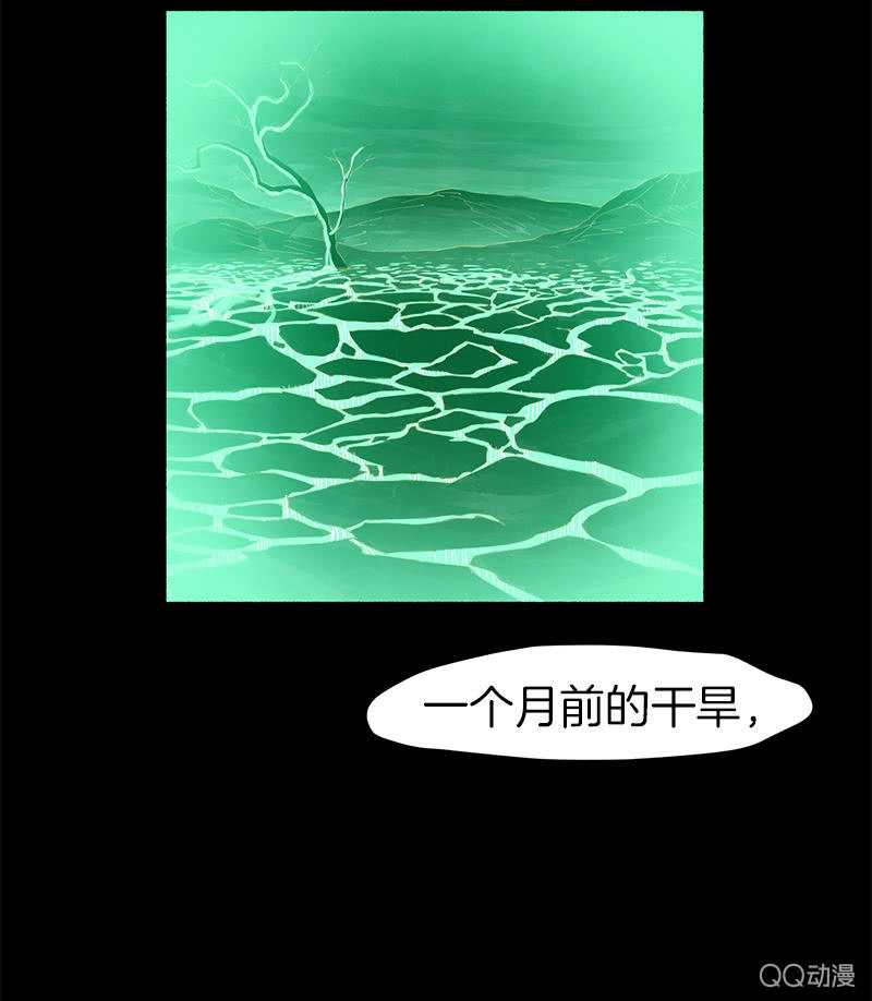 《少女与流星》争执不休 第4页