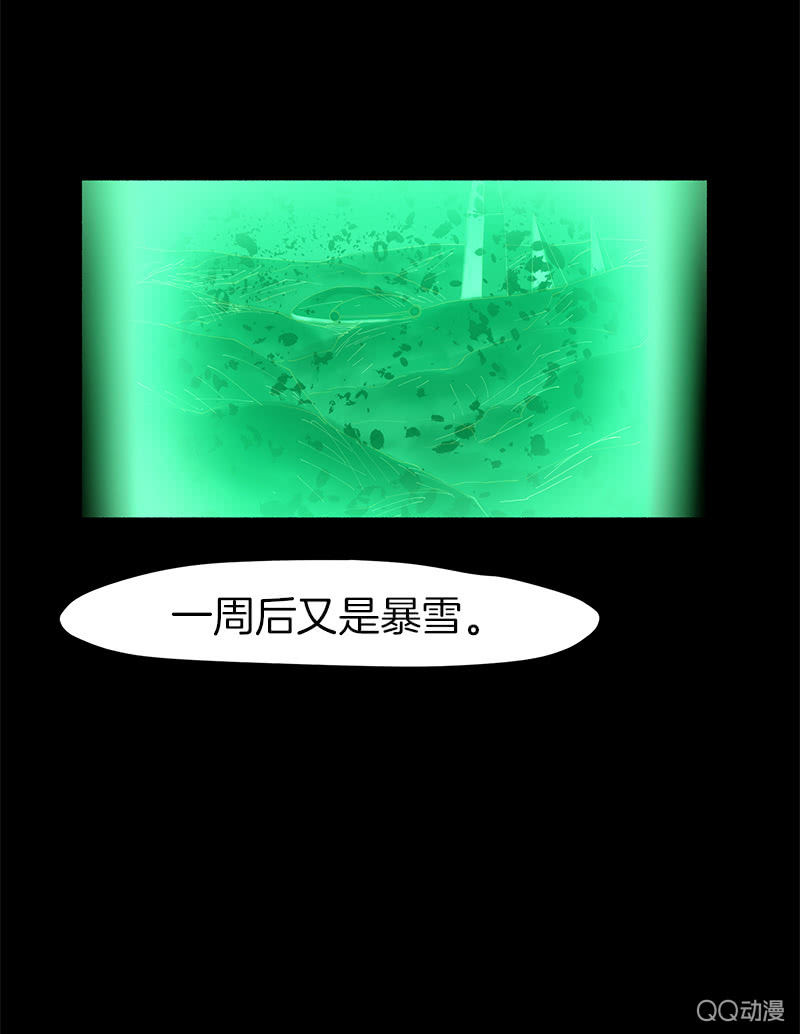 《少女与流星》争执不休 第5页
