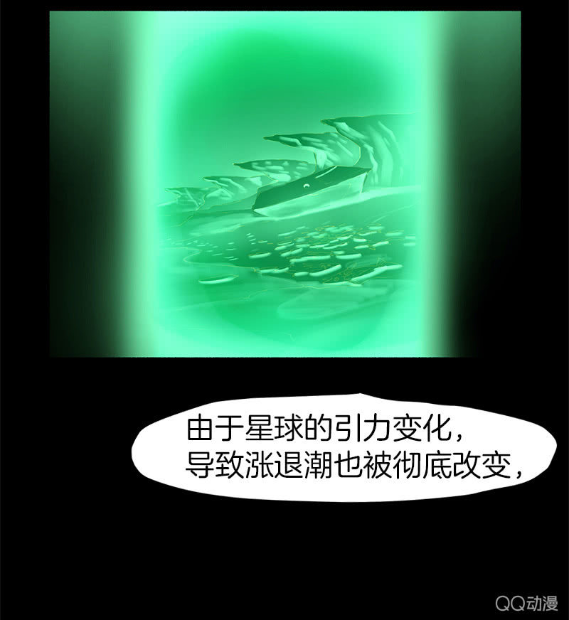 《少女与流星》争执不休 第6页