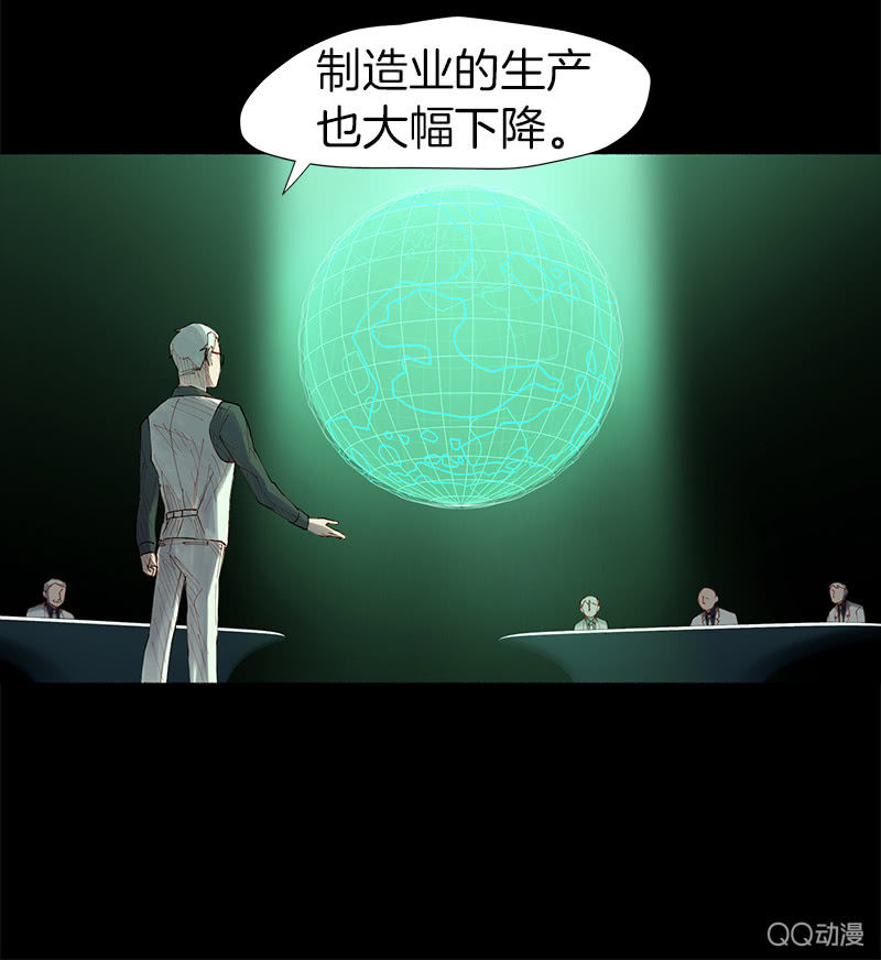 《少女与流星》争执不休 第7页