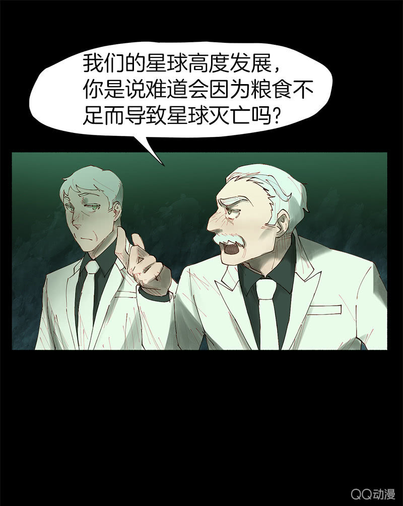 《少女与流星》争执不休 第8页