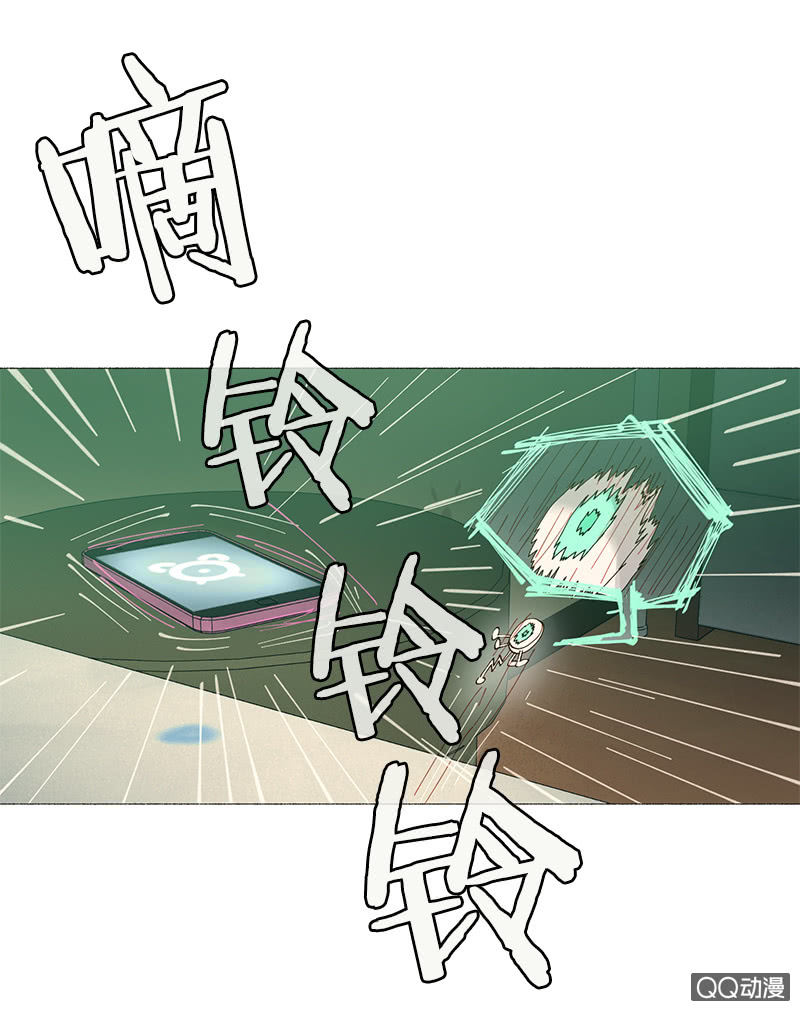 《少女与流星》平凡的girl 第11页