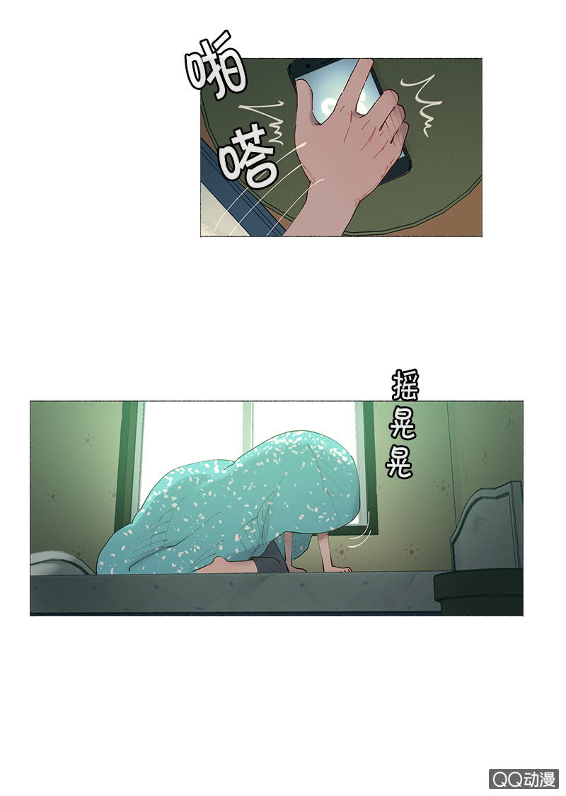 《少女与流星》平凡的girl 第12页