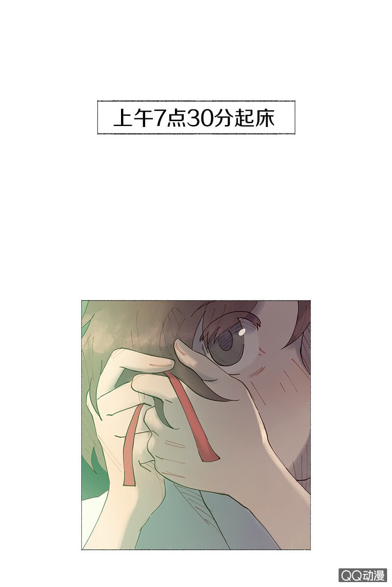 《少女与流星》平凡的girl 第15页