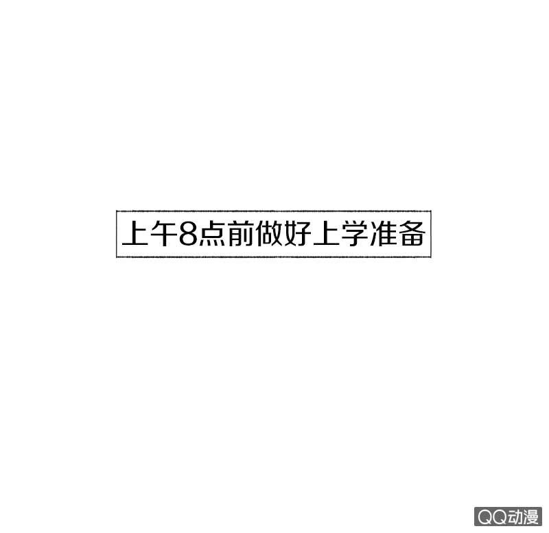 《少女与流星》平凡的girl 第17页