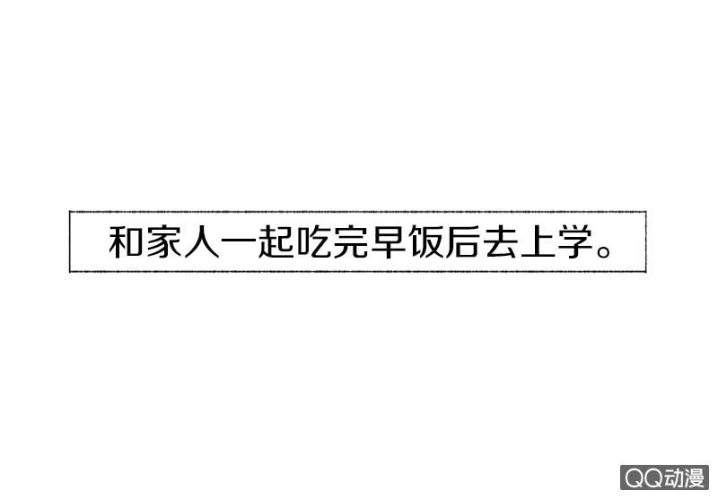 《少女与流星》平凡的girl 第20页