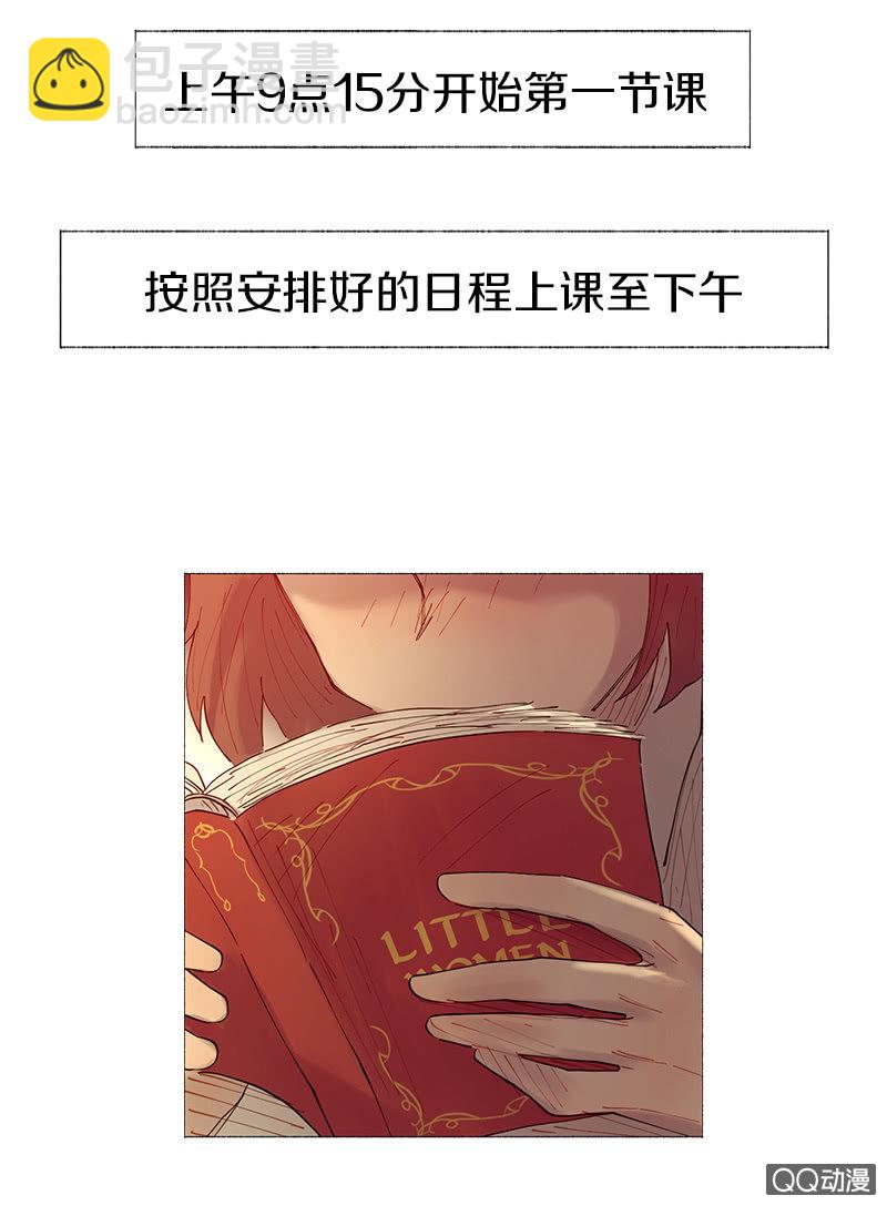 《少女与流星》平凡的girl 第22页
