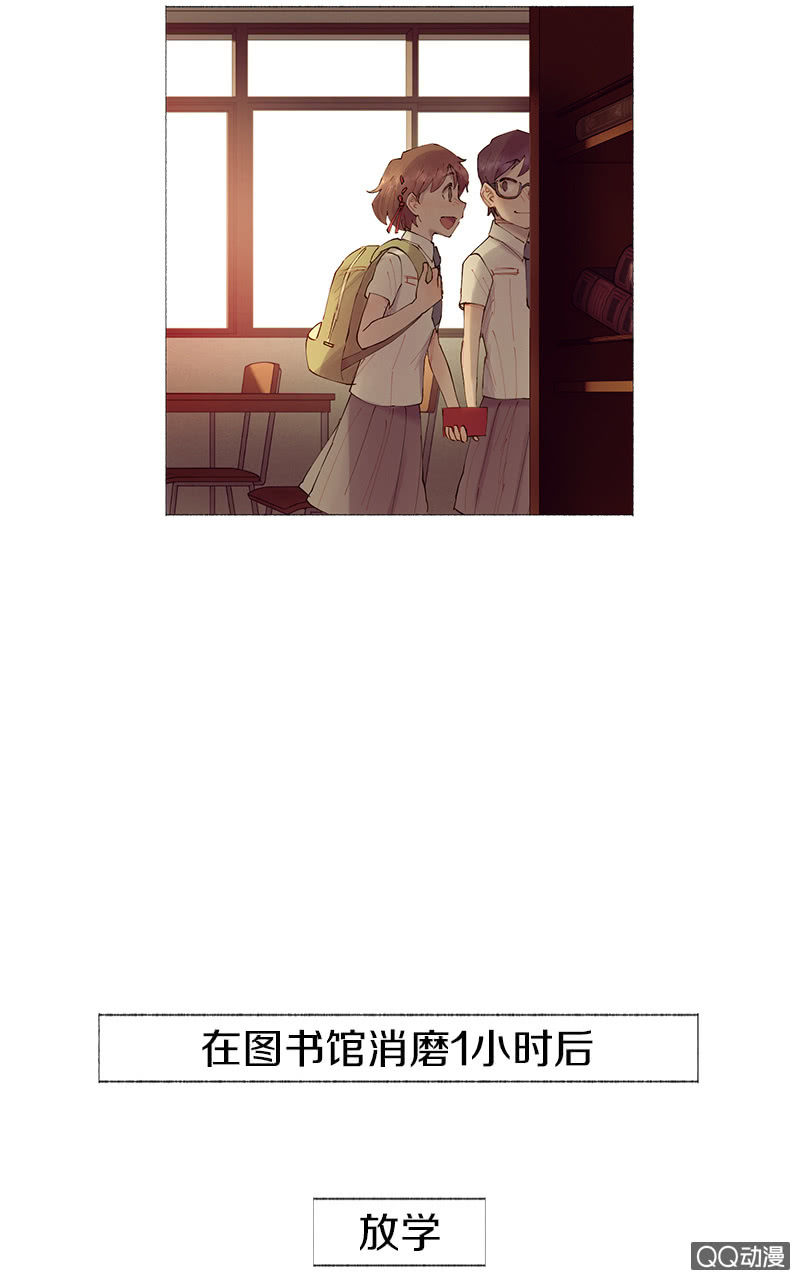 《少女与流星》平凡的girl 第24页