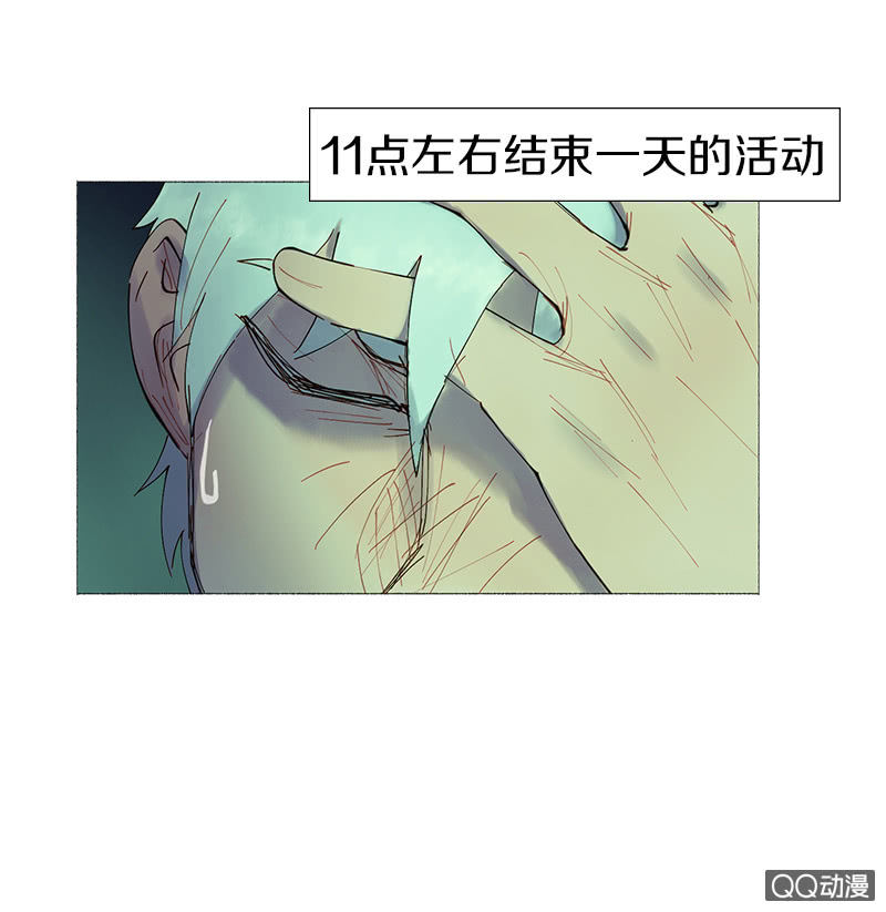 《少女与流星》平凡的girl 第29页