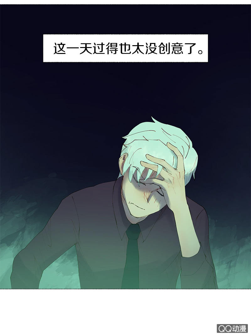 《少女与流星》平凡的girl 第30页