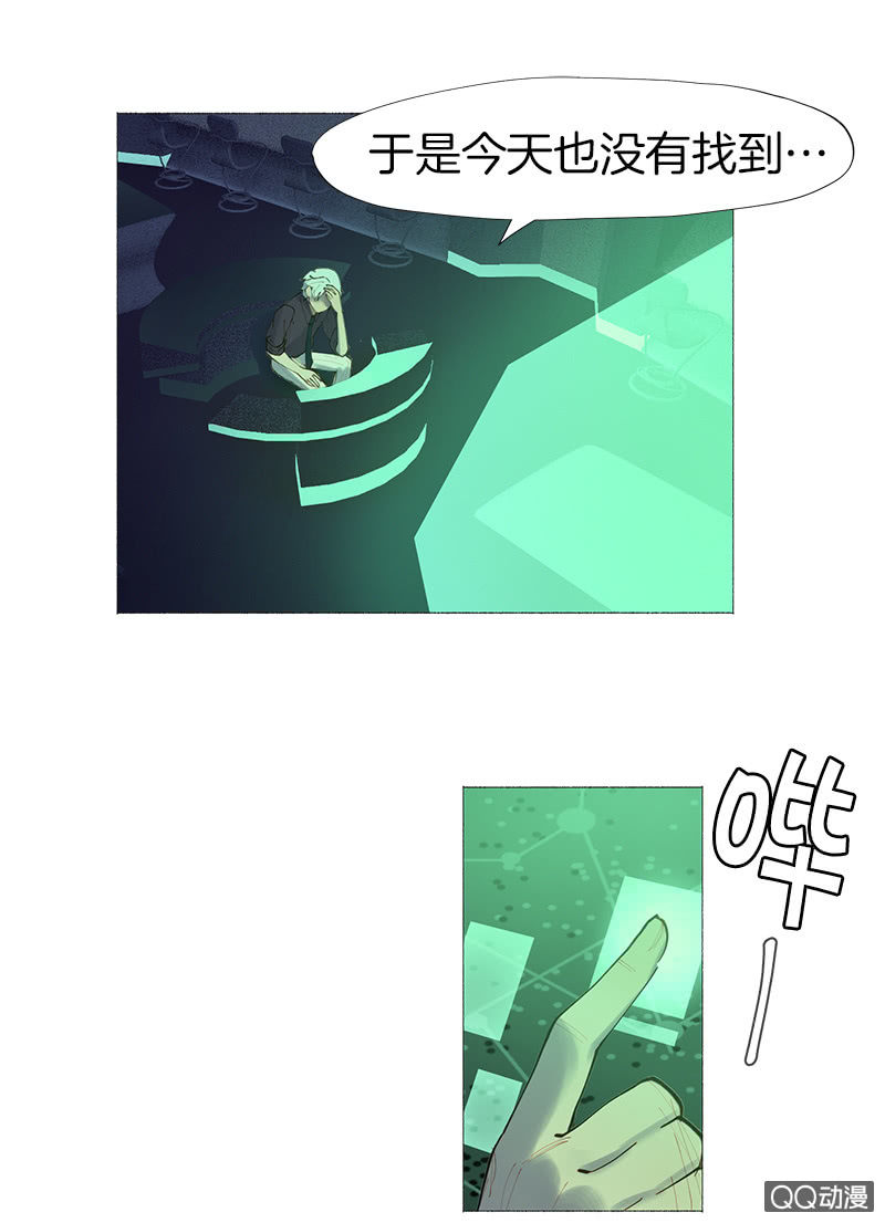 《少女与流星》平凡的girl 第31页