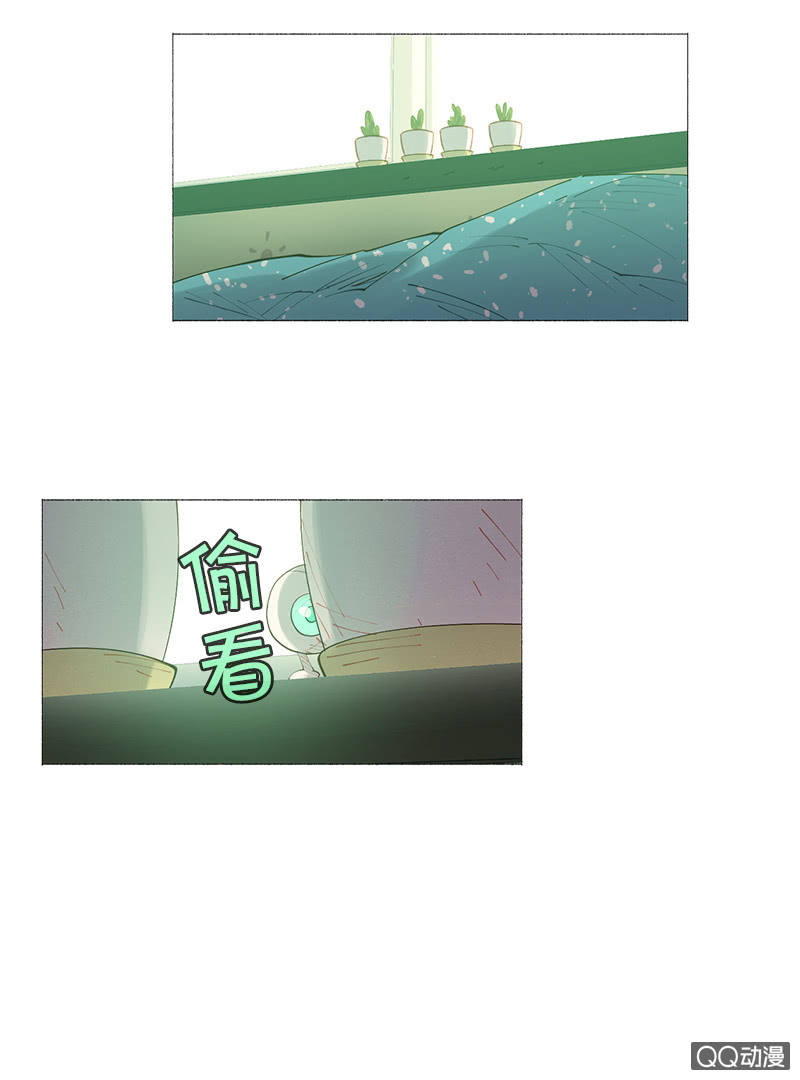《少女与流星》平凡的girl 第6页