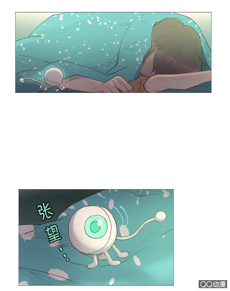 《少女与流星》平凡的girl 第9页