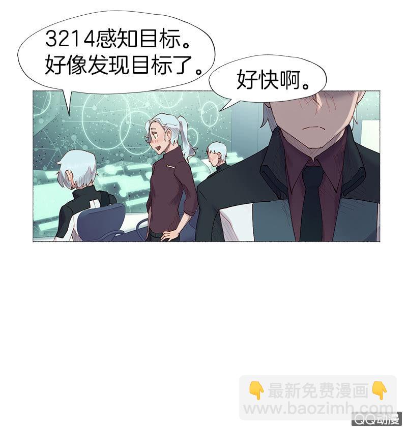 《少女与流星》发现目标 第10页