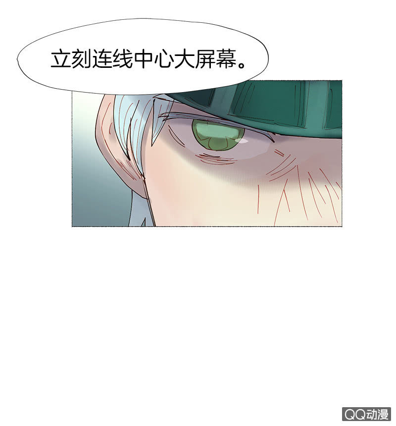 《少女与流星》发现目标 第11页