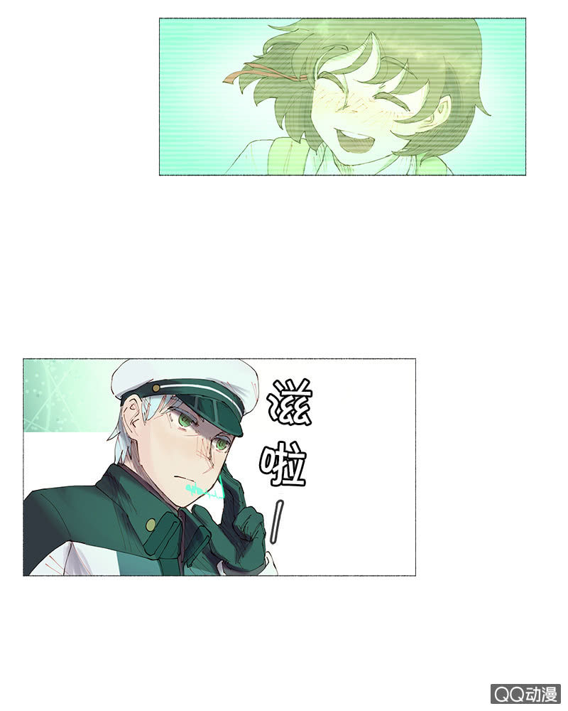 《少女与流星》发现目标 第22页