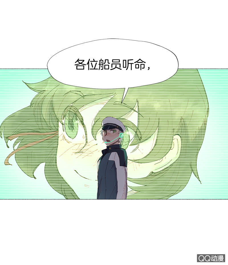 《少女与流星》发现目标 第23页