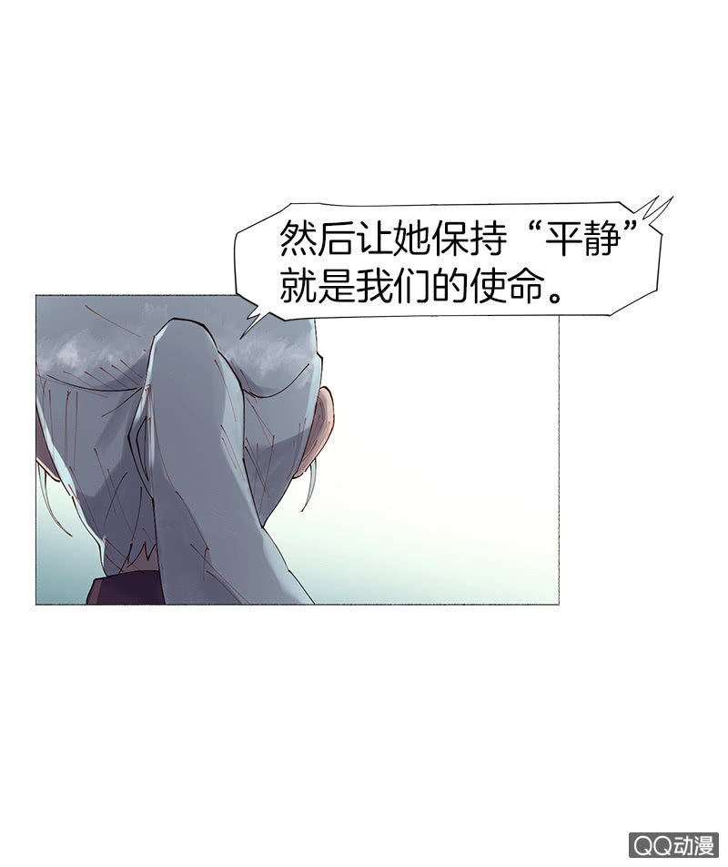 《少女与流星》发现目标 第25页