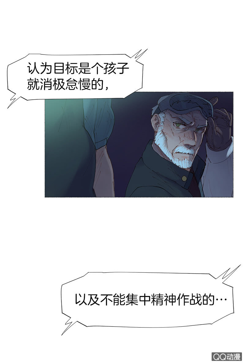 《少女与流星》发现目标 第30页