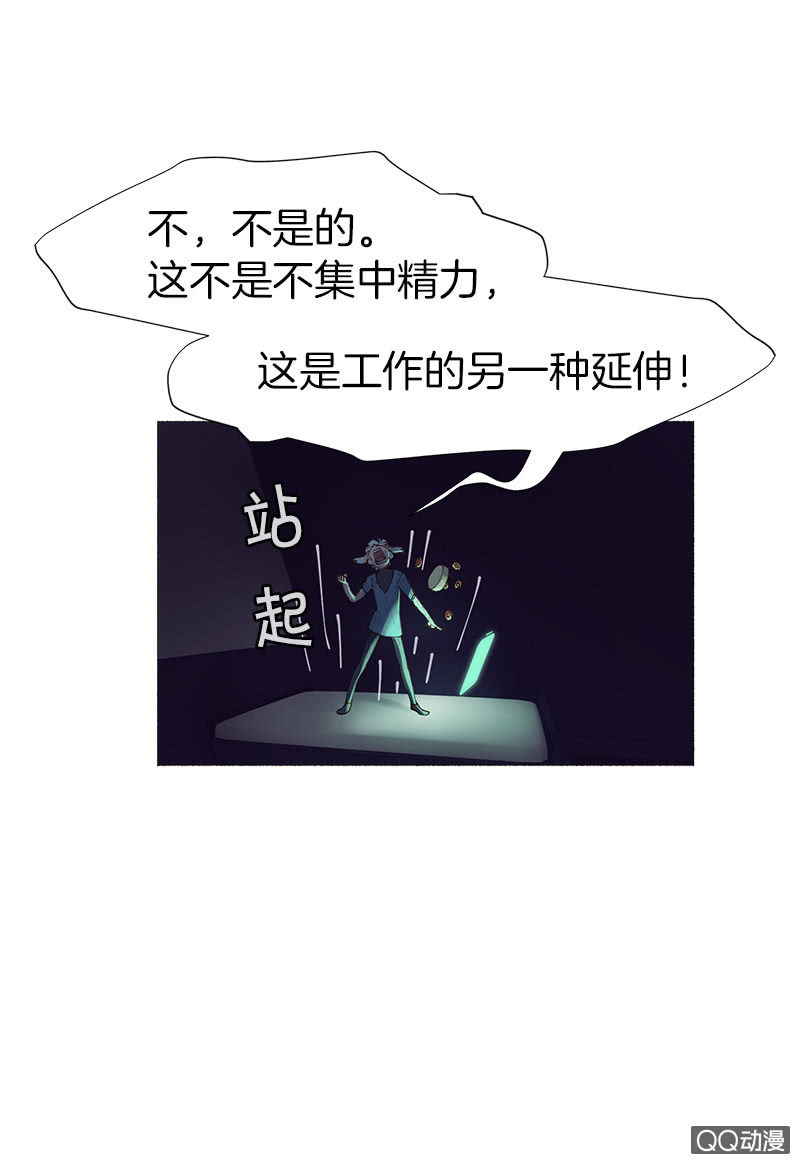 《少女与流星》发现目标 第32页