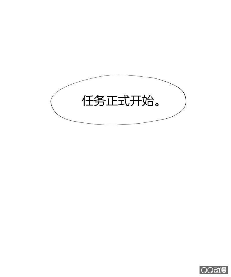 《少女与流星》发现目标 第35页