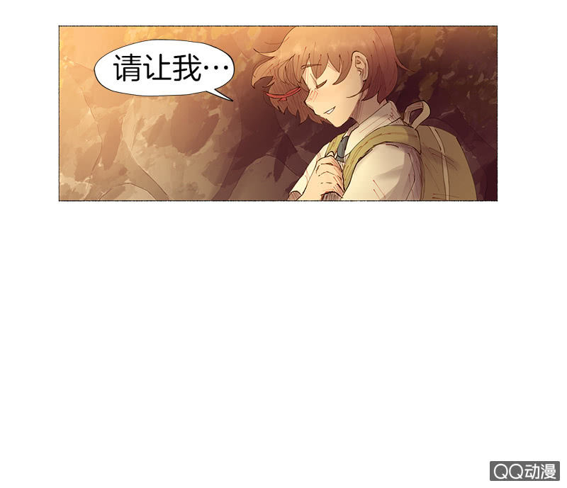 《少女与流星》发现目标 第42页