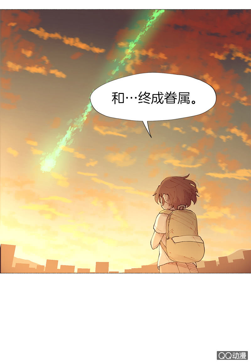 《少女与流星》发现目标 第43页