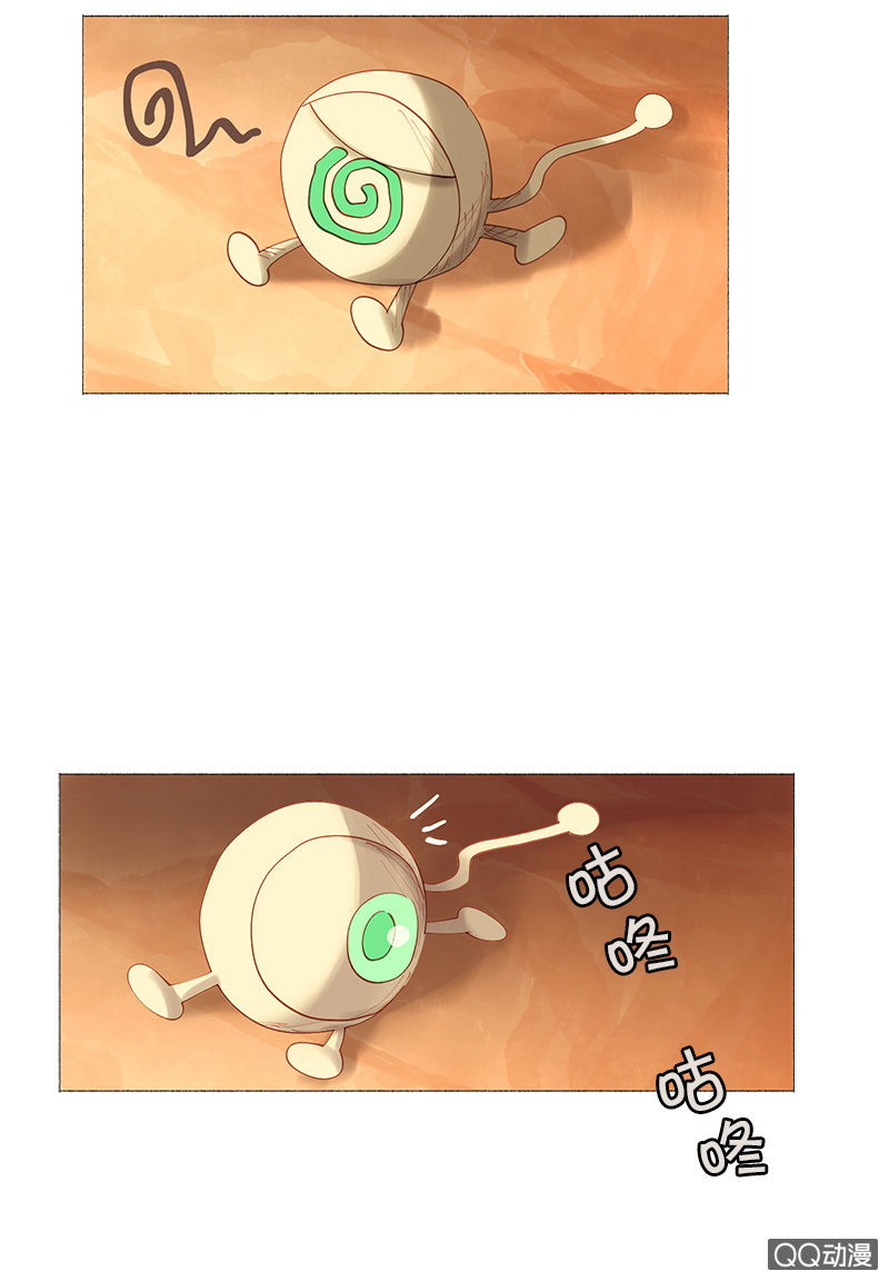 《少女与流星》发现目标 第6页