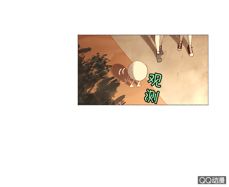 《少女与流星》发现目标 第7页
