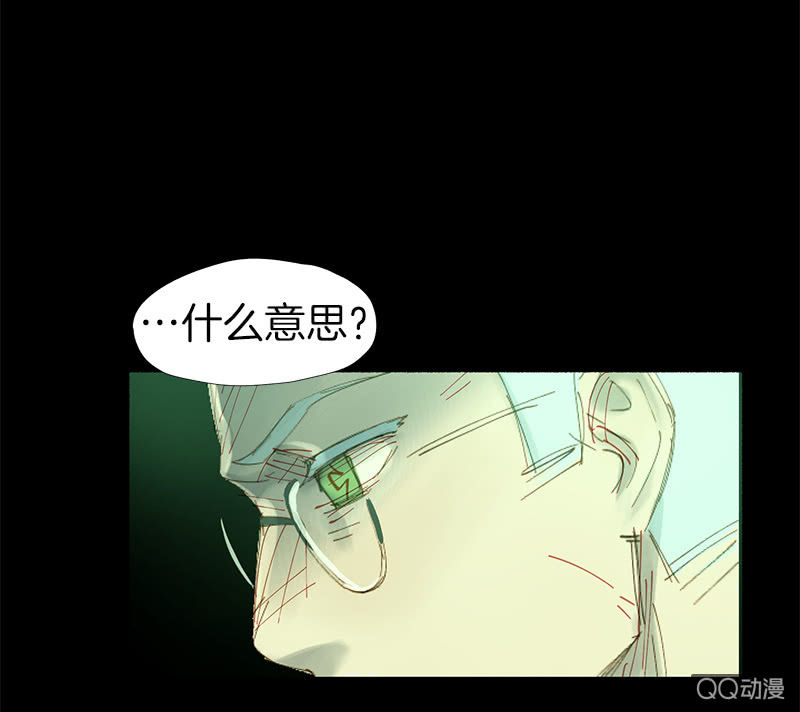 《少女与流星》大作家 第11页