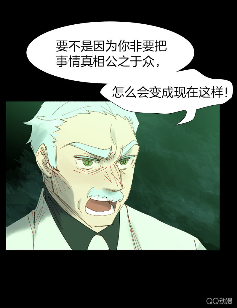 《少女与流星》大作家 第12页