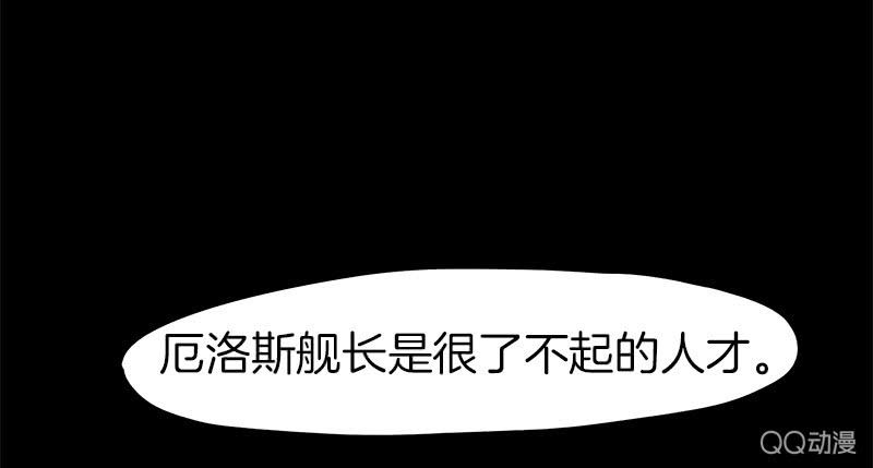 《少女与流星》大作家 第15页