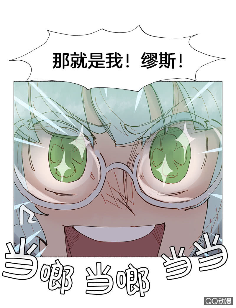 《少女与流星》大作家 第26页
